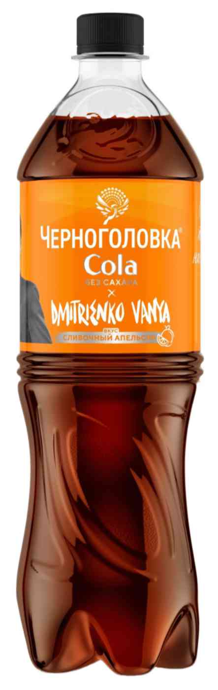 Напиток Черноголовка Кола Сливочный апельсин без сахара, 1л