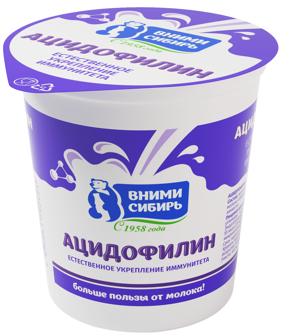 Ацидофилин Вними-Сибирь 3.2%, 200г