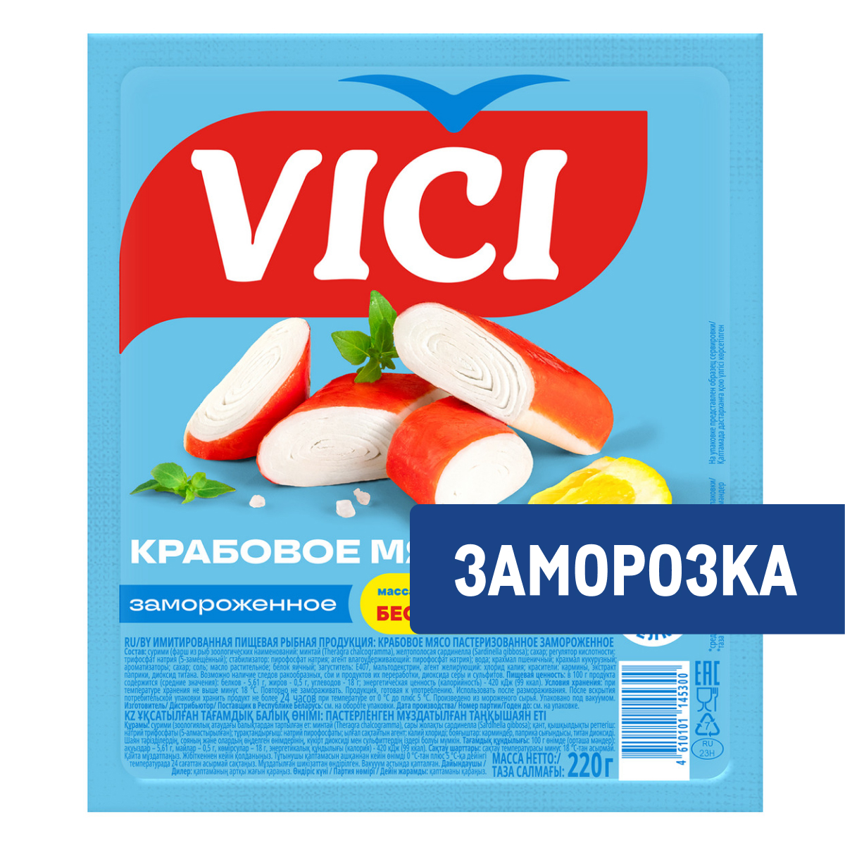 Мясо крабовое Vici замороженное, 220г