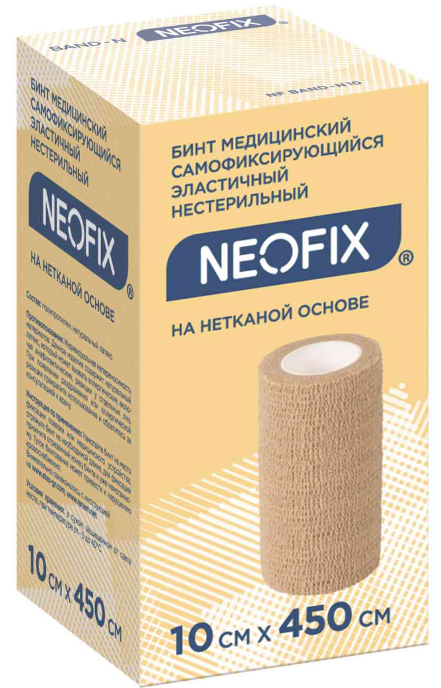 Бинт самофиксирующийся эластичный нестерильный Neofix Band-N на нетканой основе, 10×450см