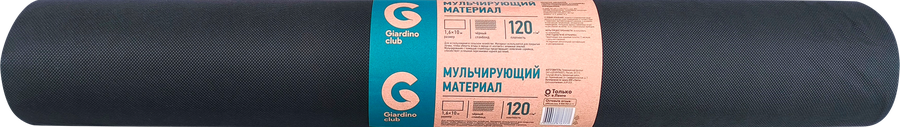 Мульчирующий материал GIARDINO CLUB Спанбонд 1,6х10м 120г/м2, черный, в рулоне