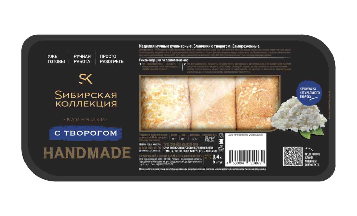 Блинчики Сибирская коллекция с творогом, 400г