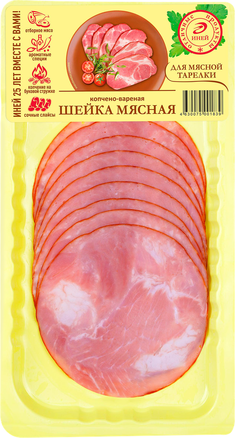 Шейка копчено-вареная ИНЕЙ Мясная, нарезка, 80г