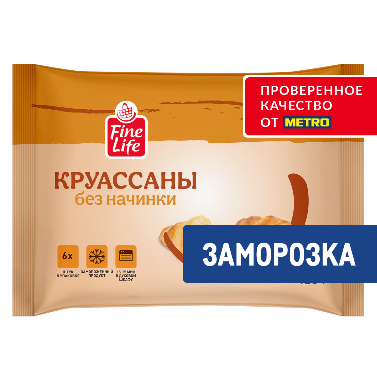 Fine Life Круассан без начинки замороженный (70г x 6шт), 420г