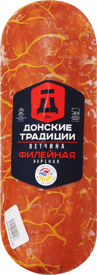 Ветчина вареная ДОНСКИЕ ТРАДИЦИИ Филейная, весовая