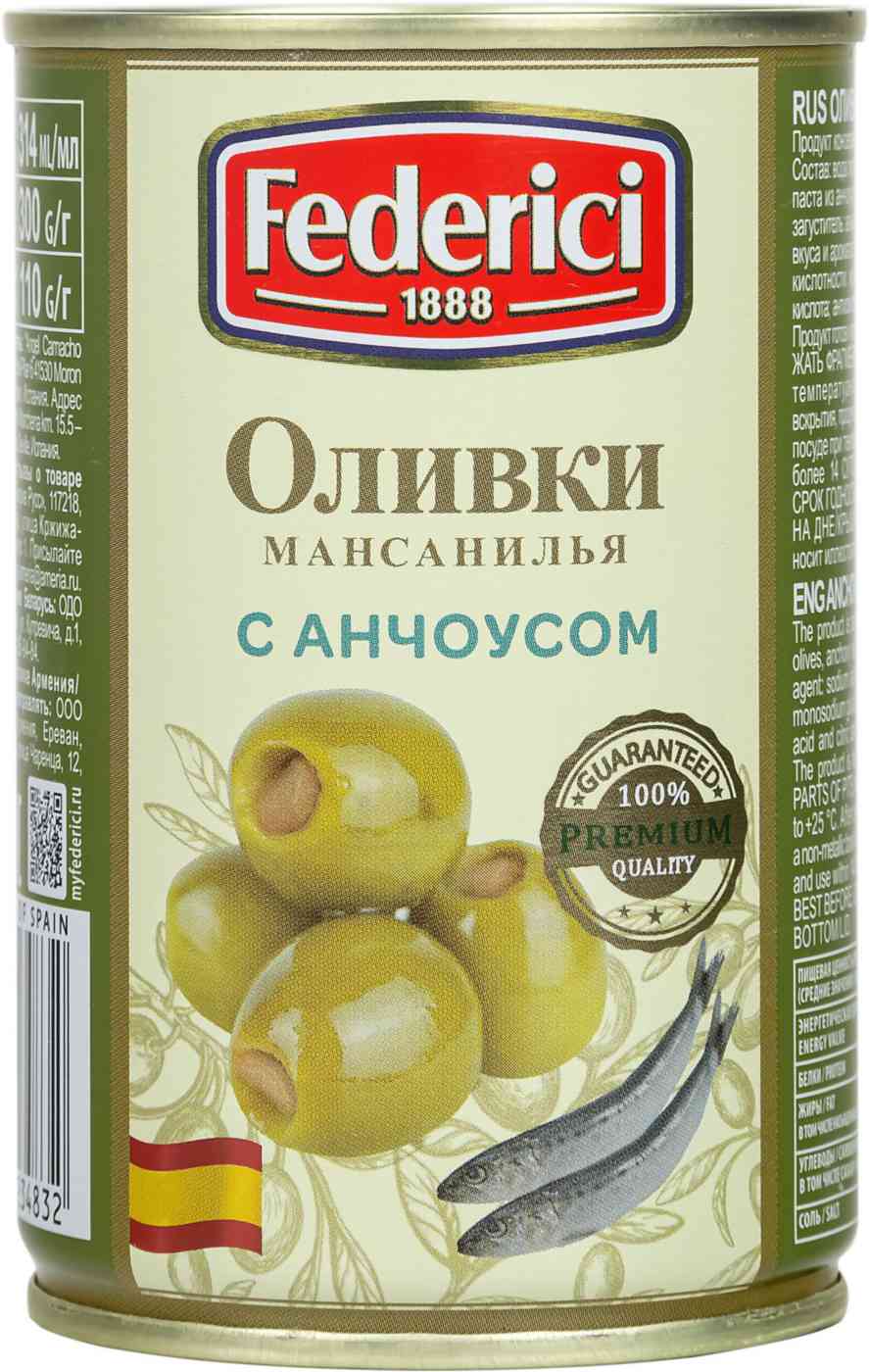 Оливки Federici с анчоусом, 300г