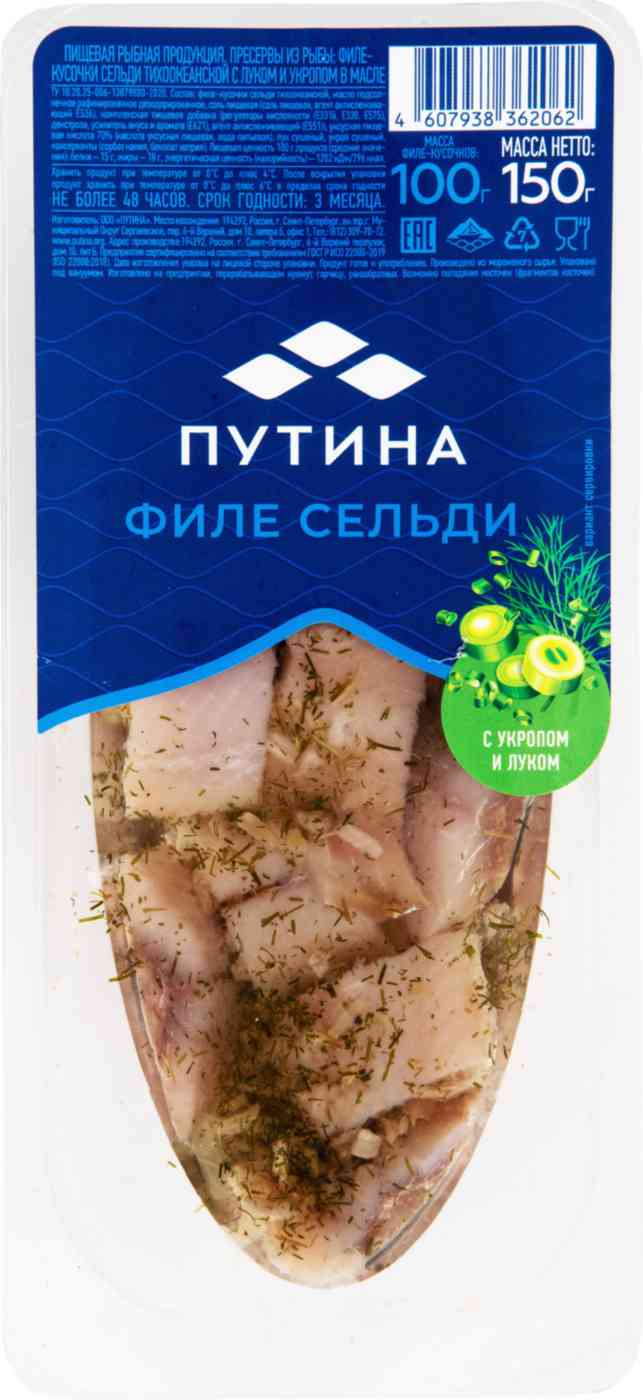 Сельдь филе-кусочки «Путина» в масле с луком и укропом, 150г