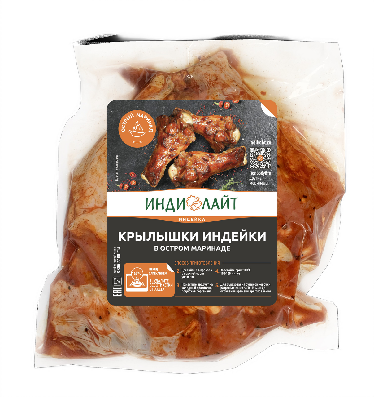 Крылышки индейки Индилайт в остром маринаде охлажденные, ~1.3кг