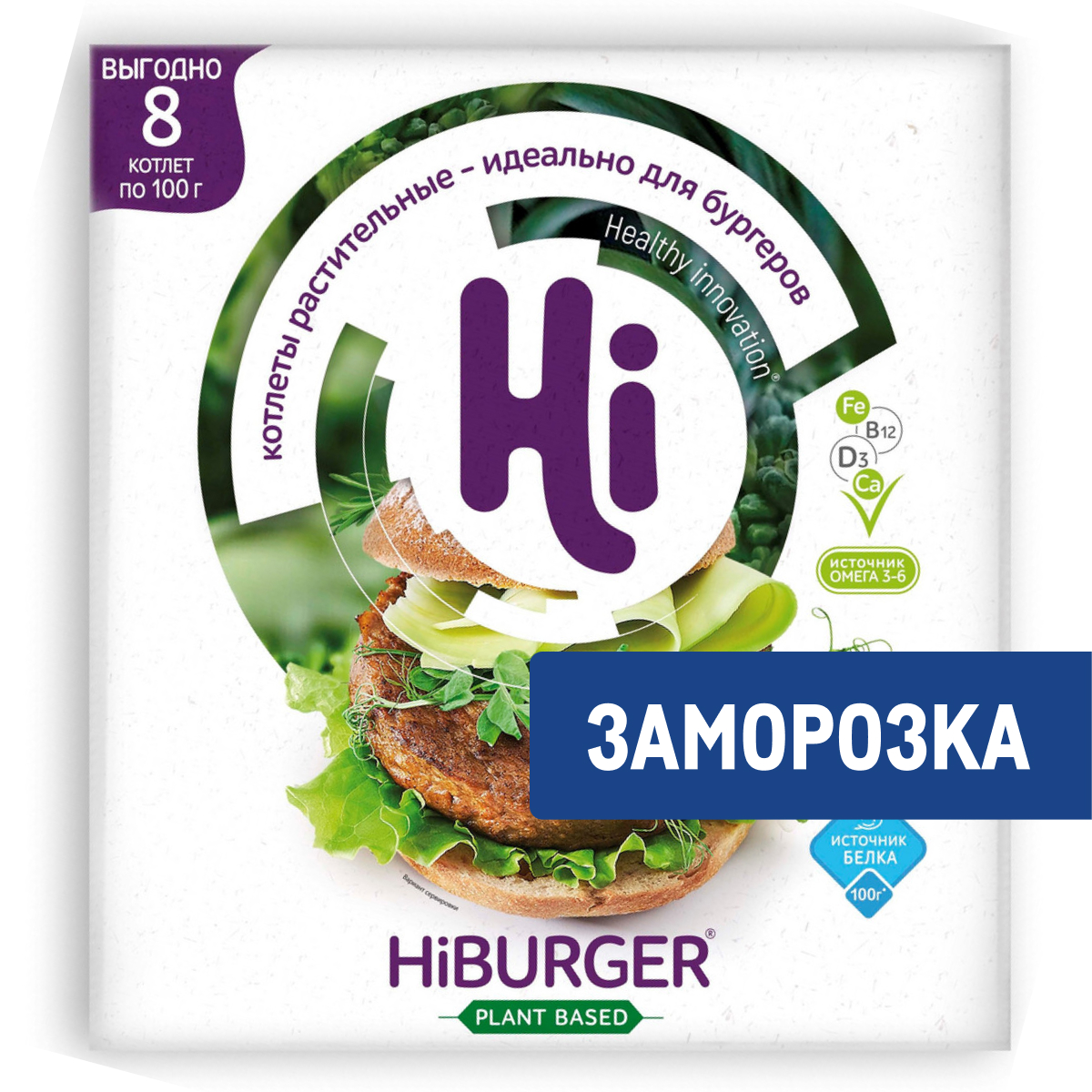 Котлеты растительные Hi Hiburger Халяль для бургера замороженные, 800г