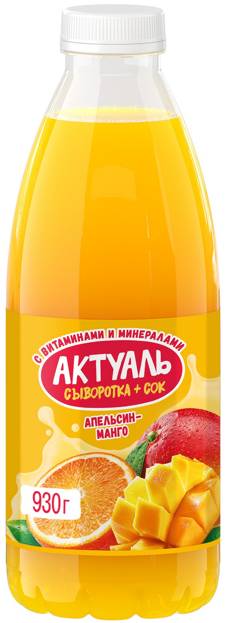 Напиток сывороточный Актуаль с апельсином и манго, 930г