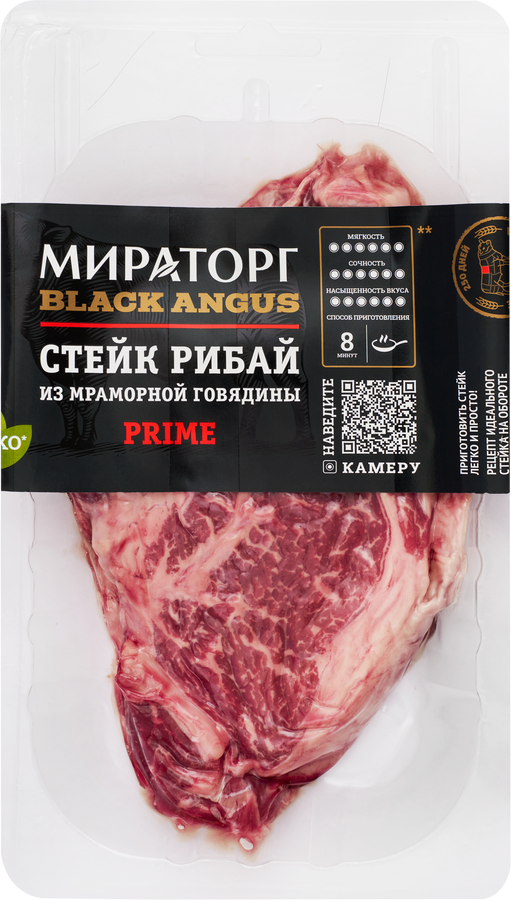 Стейк из говядины МИРАТОРГ Рибай Prime мелкокусковой, бескостный, 320г