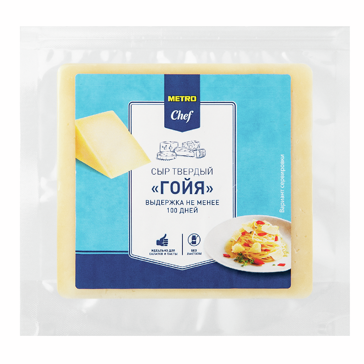 METRO Chef Сыр Гойя твердый 40%, 300г