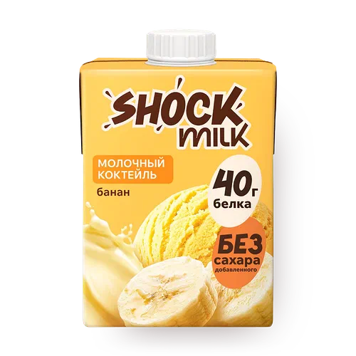 Коктейль молочный высокобелковый Shock Milk Банан протеиновый обезжиренный​