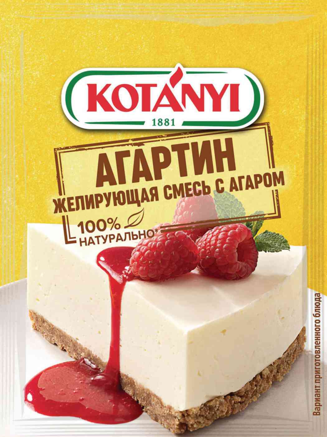 Агар-агар Kotanyi аналог желатина, 10г