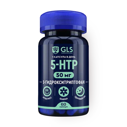 5-HTP 5-гидрокситриптофан 50 мг GLS капсулы