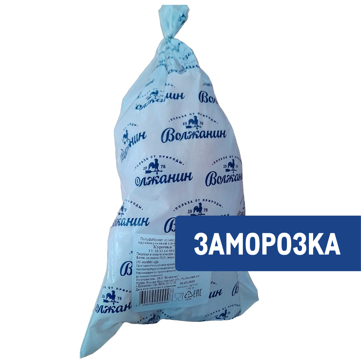 Курочка суповая Волжанин замороженная, ~1кг