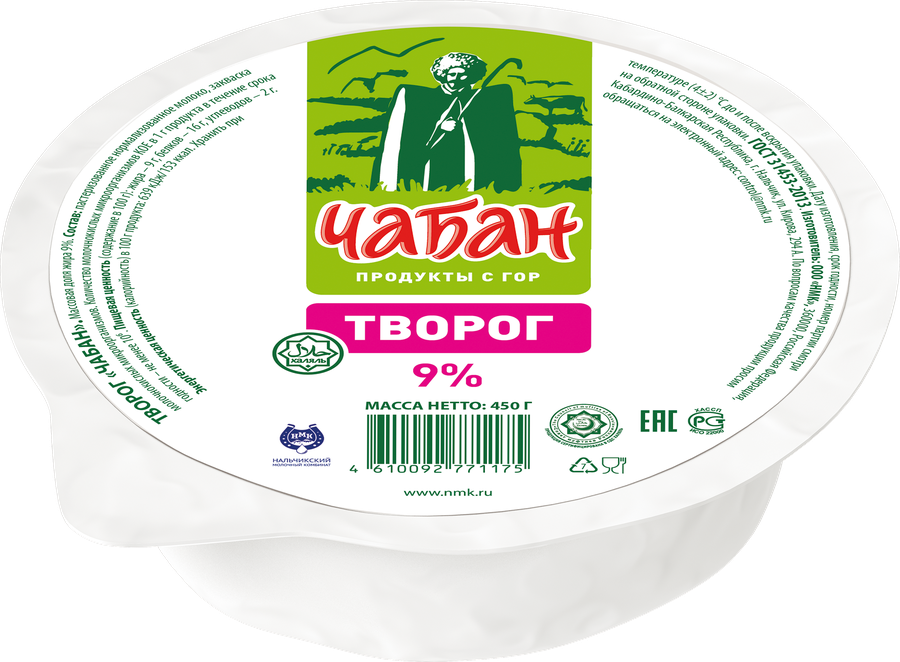 Творог ЧАБАН 9% Халяль, без змж, 450г