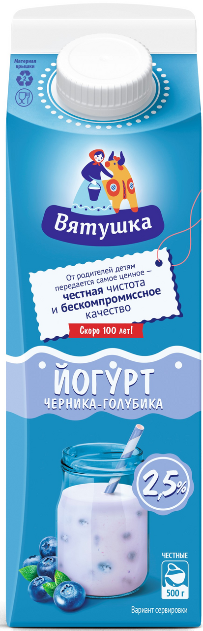 Йогурт Вятушка черника, голубика 2.5%, 500г