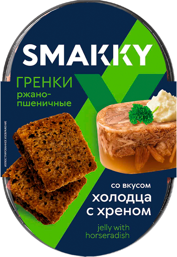 Гренки ржано-пшеничные SMAKKY со вкусом холодца с хреном, 90г
