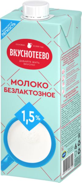 Молоко Вкуснотеево безлактозное 1,5%, 950г