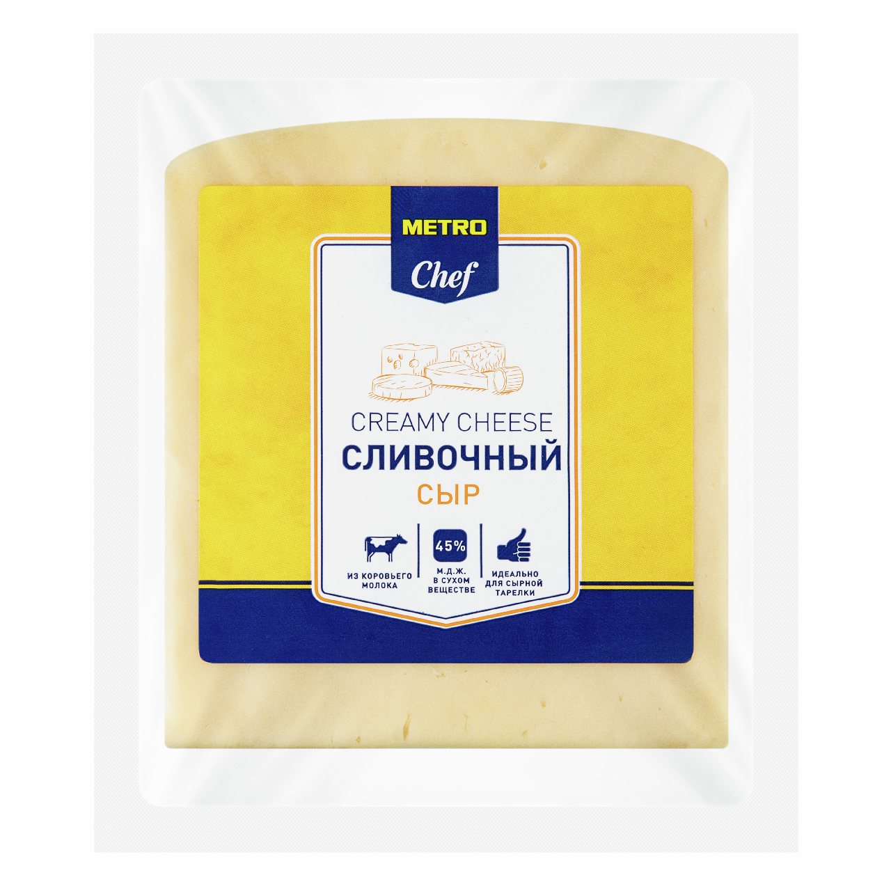METRO Chef Сыр Сливочный 50%, 500г