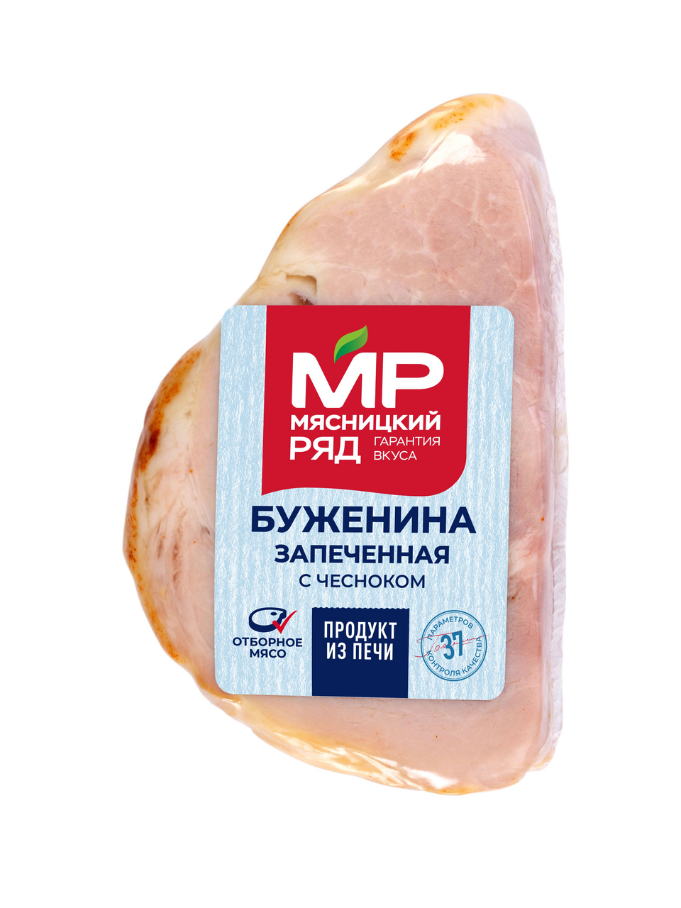 Буженина Мясницкий ряд запеченная, ~450г
