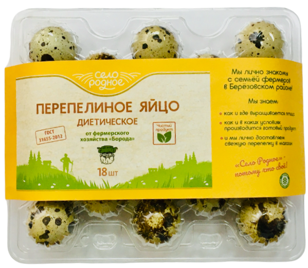 Яйцо перепелиное Село Родное, 18шт