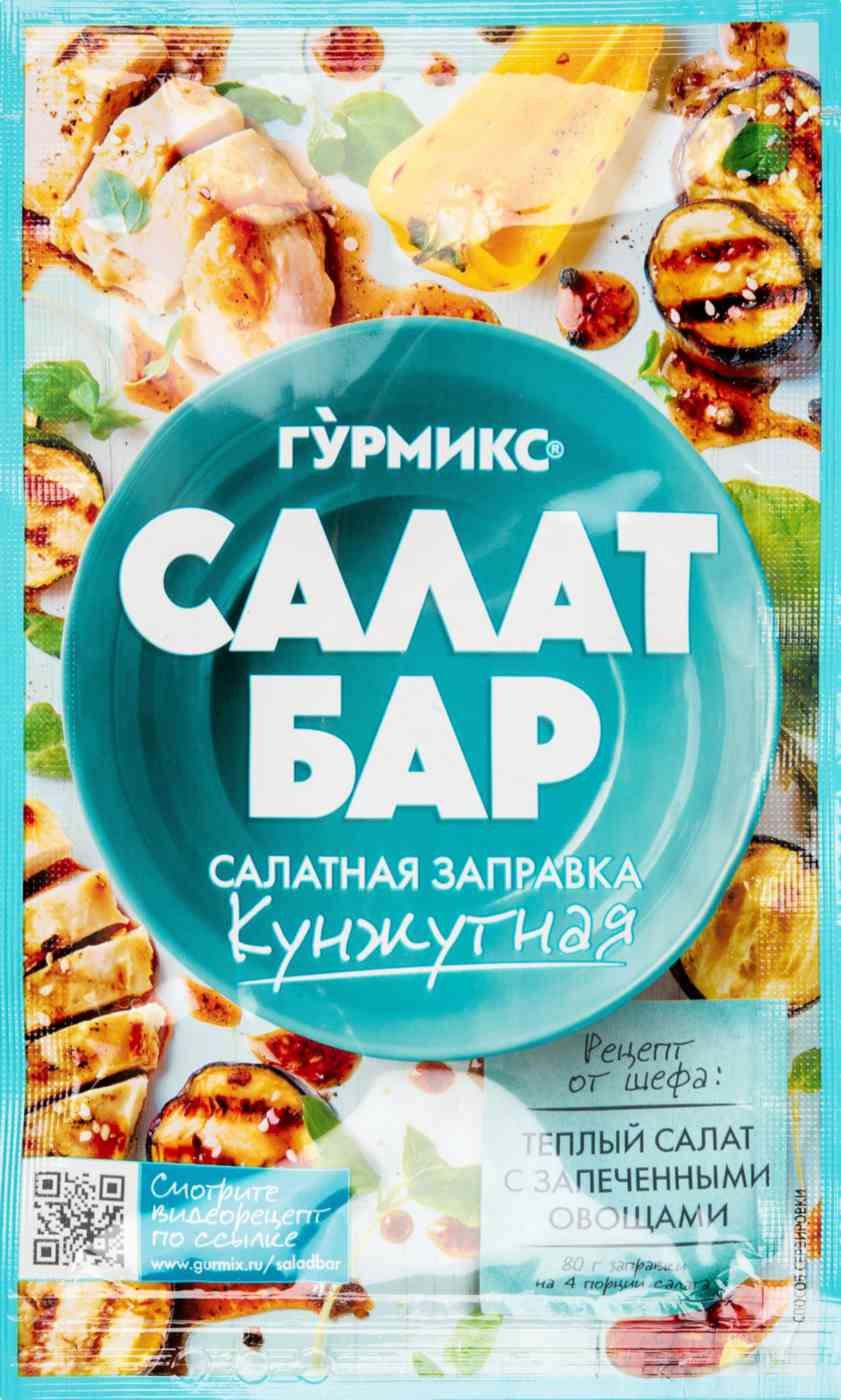 Салатная заправка кунжутная Гурмикс Салат Бар, 80г
