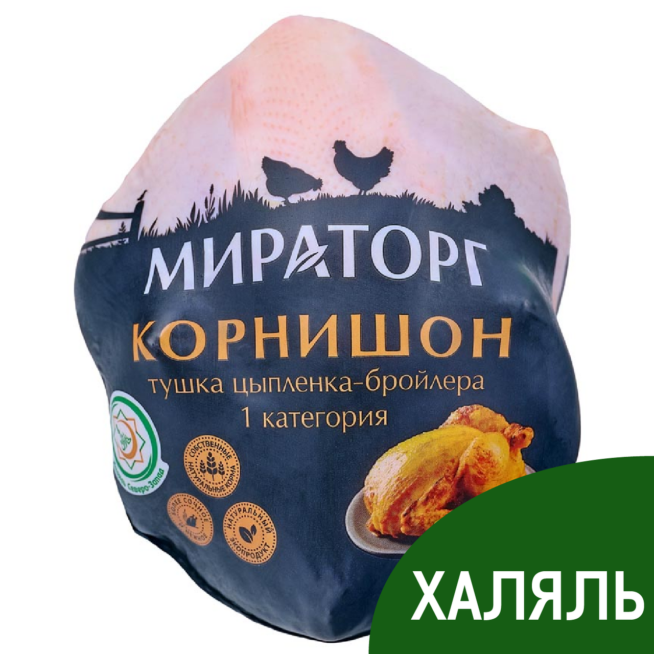 Тушка цыпленка-бройлера Мираторг Халяль корнишон замороженная, ~750г