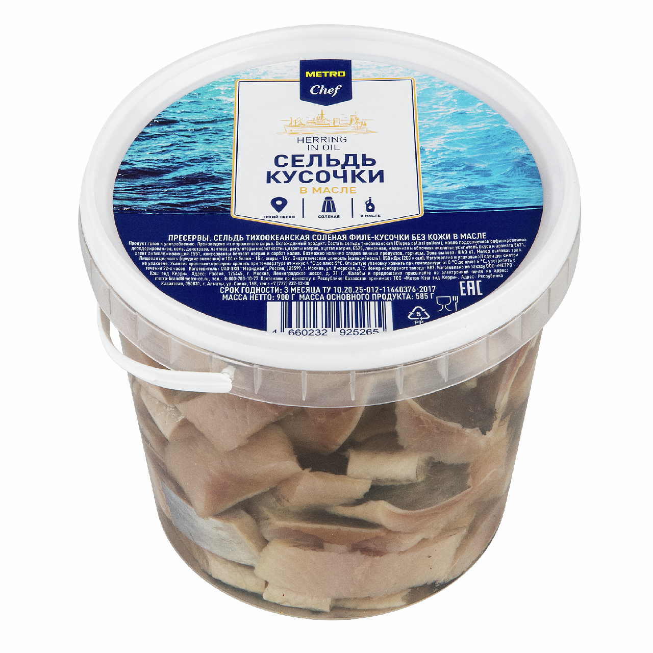 METRO Chef Сельдь филе-кусочки в масле, 900г
