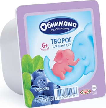 Творог детский Обнимама Черника 4.2% с 6 месяцев, 100г