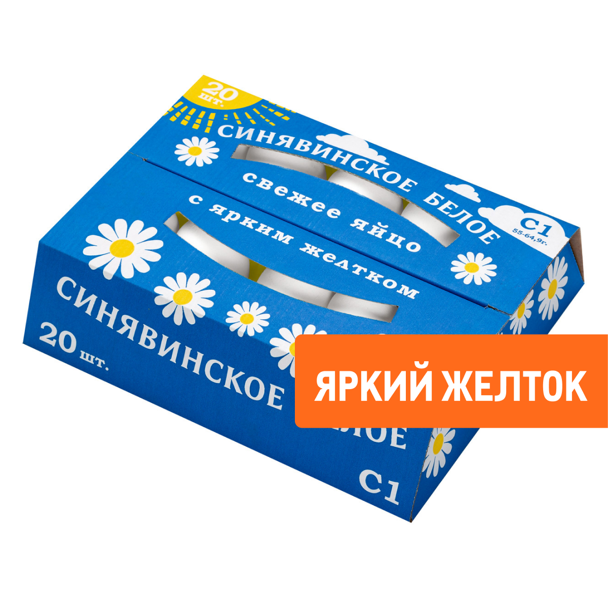 Яйцо куриное Синявинское пищевое столовое белое С1, 20шт