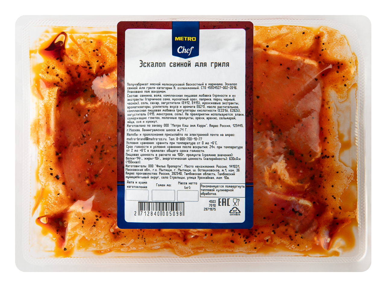 METRO Chef Эскалоп свиной для гриля в маринаде охлажденный, ~500г