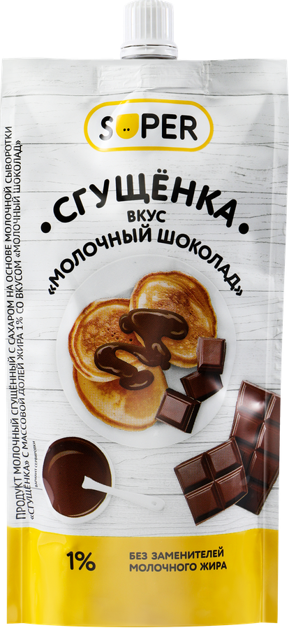 Продукт молочный сгущенный SUPER Молочный шоколад 1%, без змж, 270г