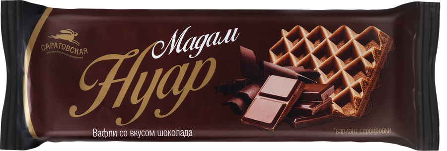 Вафли САРАТОВСКАЯ КФ Мадам Нуар, со вкусом шоколада, 170г