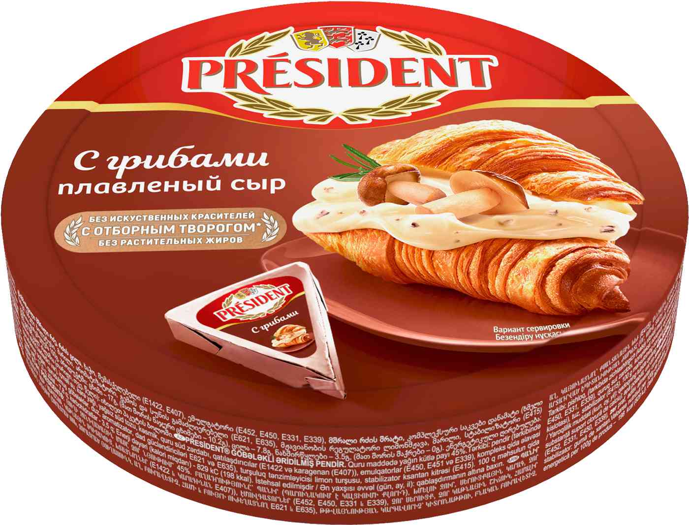 Сыр плавленый President с грибами 45%, треугольники, 140г