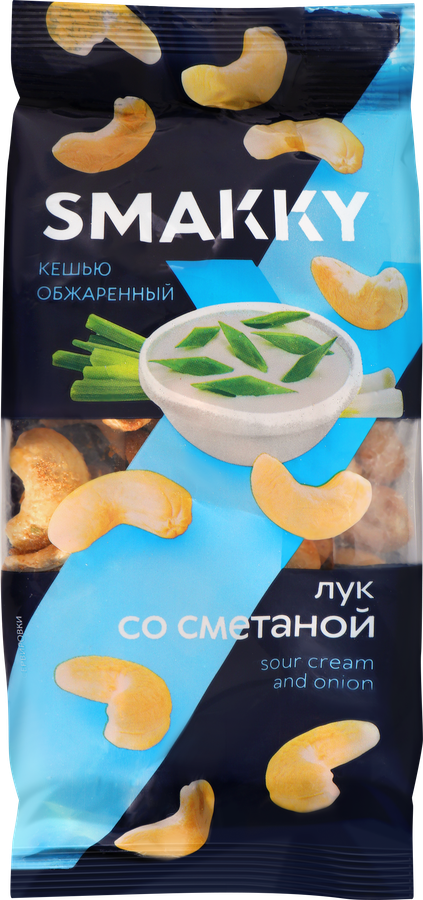 Кешью SMAKKY жареный, лук со сметаной, 150г
