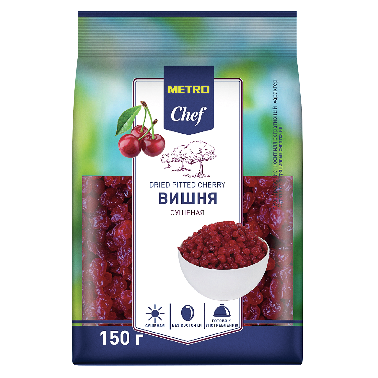 METRO Chef Вишня сушеная, 150г