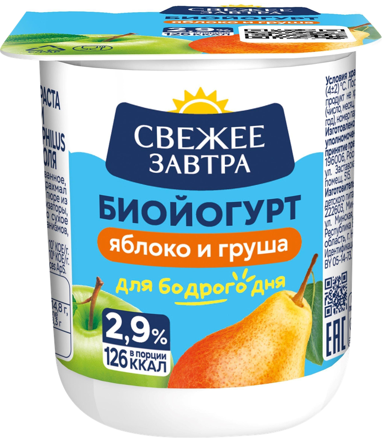 Биойогурт СВЕЖЕЕ ЗАВТРА Яблоко, груша 2,9%, без змж, 125г