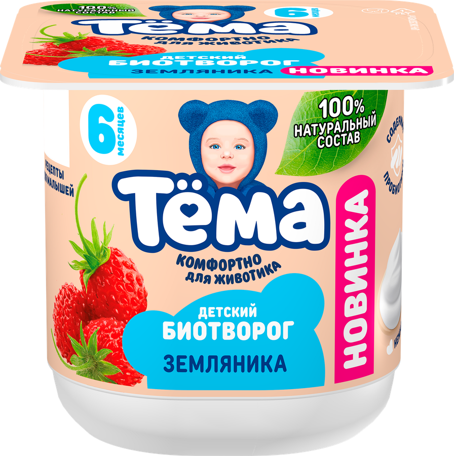 Биотворог для детского питания ТЕМА Земляника 4%, без змж, 95г