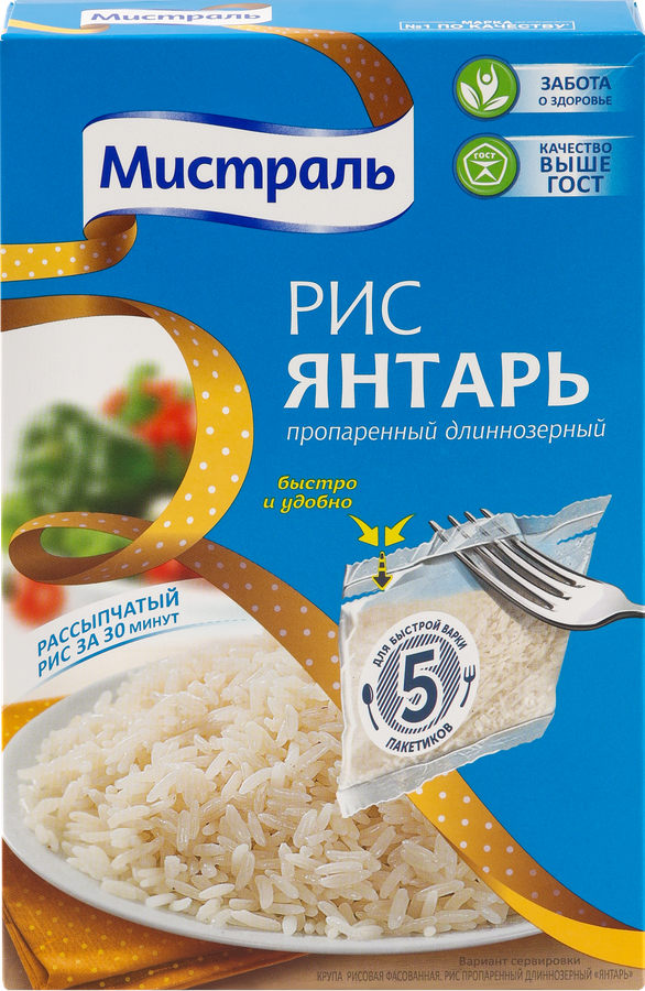 Рис длиннозерный МИСТРАЛЬ Янтарь высший сорт, в пакетиках, 5х80г