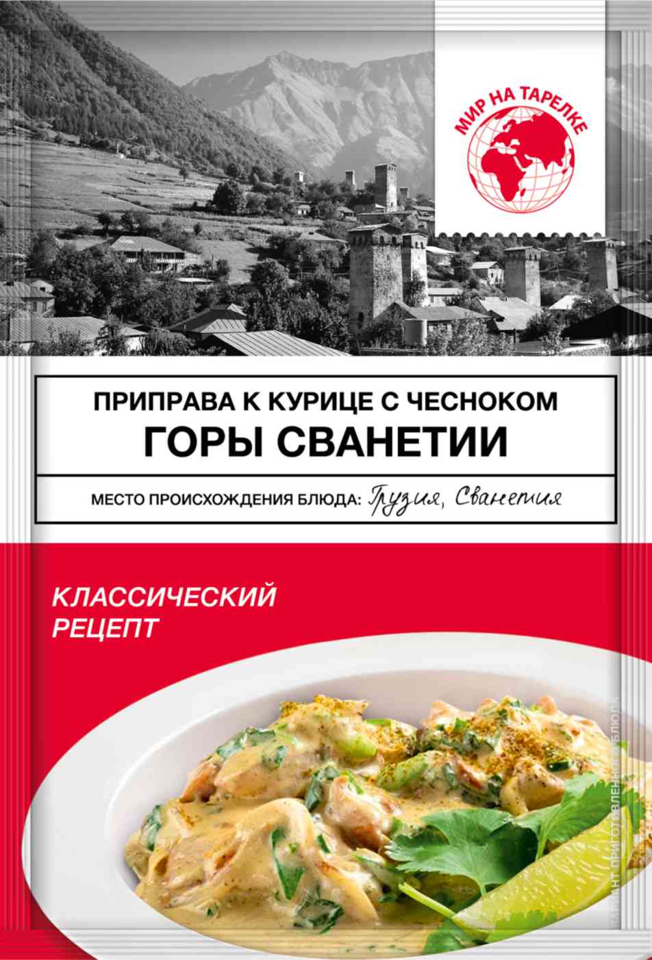 Приправа к курице Мир на тарелке с чесноком, 20г