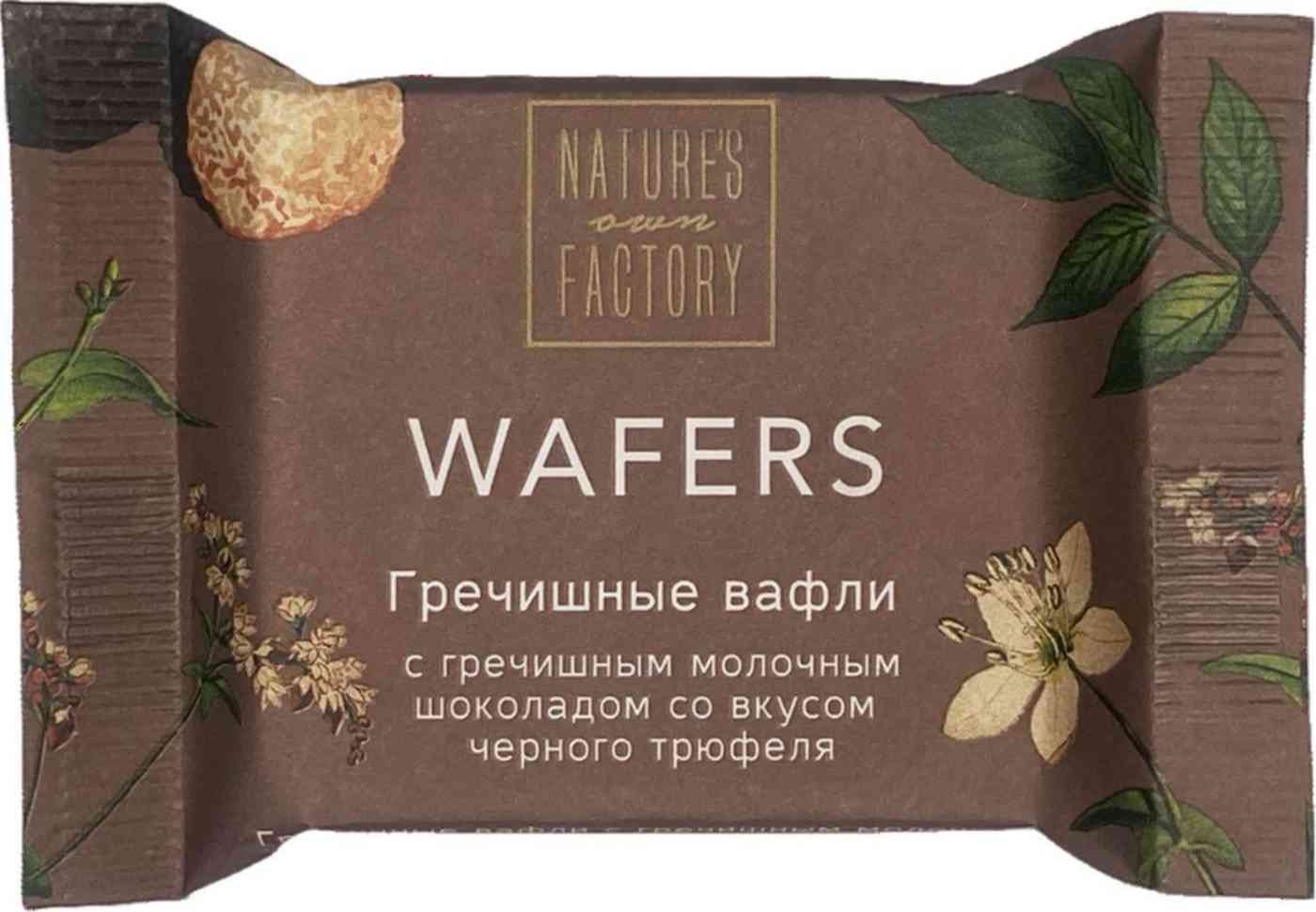 Вафли с гречишным молочным шоколадом Nature's own factory со вкусом Черного трюфеля, 20г