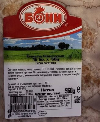КЮФТЕ ФАНТАЗИЯ