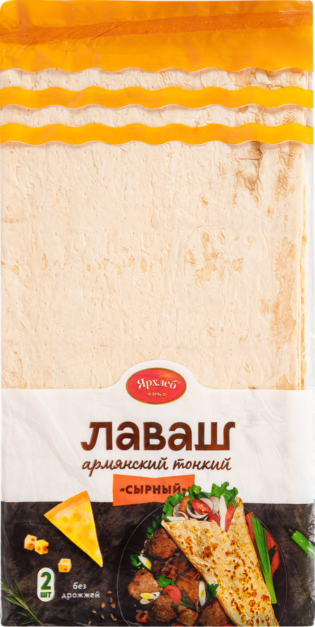 Лаваш ЯРХЛЕБ Сырный, 200г