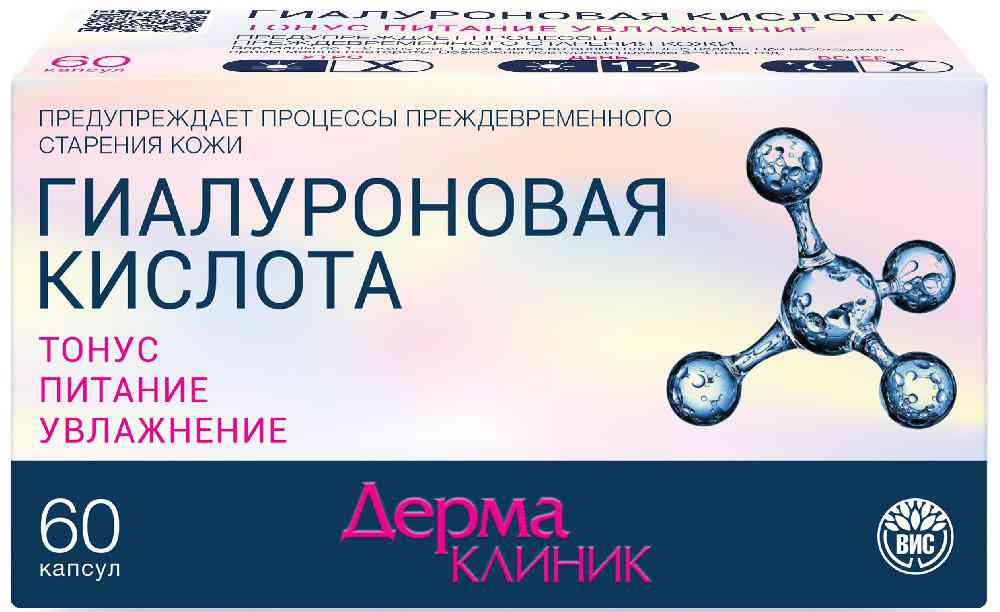 БАД Дермаклиник Гиалуроновая кислота, 60капсул