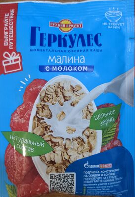 Моментальная овсяная каша с молоком (малина)