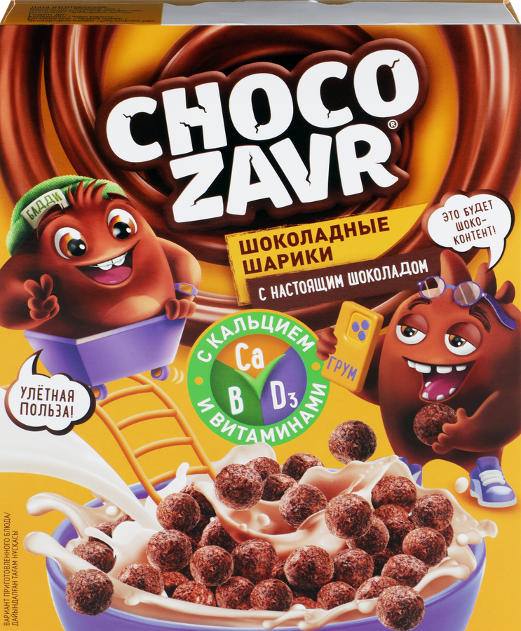 Готовый завтрак CHOCOZAVR Шарики шоколадные, 190г