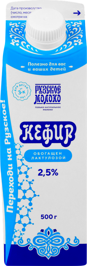 Кефир РУЗСКОЕ МОЛОКО обогащенный лактулозой 2,5%, без змж, 500г