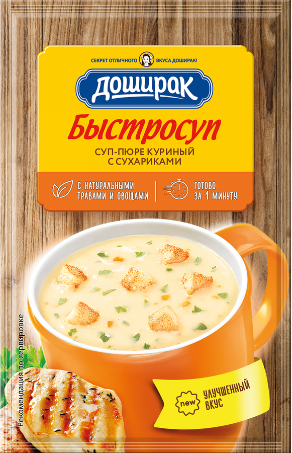 Суп-пюре DOSHIRAK Куриный, с сухариками, 17г